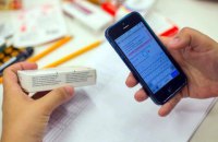 Переход на систему для предотвращения фальсификации лекарств завершится через 2-2,5 года, - Минздрав