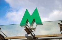 Вечером могут ограничить вход на трех станциях киевского метро