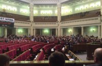 БПП и НФ утвердили состав правительства 