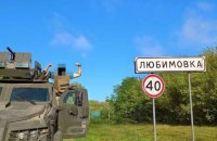 Генштаб спростував оточення Сил оборони в Курській області 