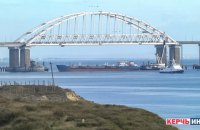 Россия закрыла Керченский пролив транспортным судном (обновлено)