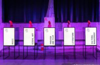 В Киеве вручили премию "Женщины в искусстве"