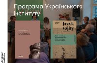 Олександр Михед і Тамара Горіха Зерня представлять Україну на літфесті у Братиславі