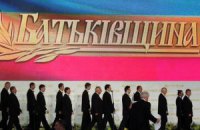 Донецкую "Батькивщину" обезглавили