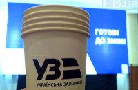 Кабмін затвердив стратегію розвитку "Укрзалізниці" до 2024 року