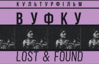 Киновед Любомир Госейко проведет лекции в Киеве