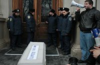 Во Львове "хоронили" невыполненные обещания Януковича
