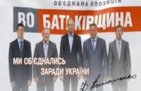 Источник: Тимошенко велела переснять предвыборные ролики оппозиции