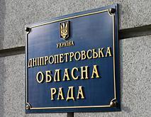 Частное предприятие «кинуло» днепропетровский облсовет на 1,7 млн грн