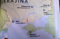 В Чехии изъяли школный атлас с "российским" Крымом и "Исламским государством"