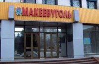 "Макеевуголь" штурмовали из-за незаконного списания угля