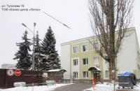 Налоговая обыскала бизнес-центр сына Луценко в Киеве