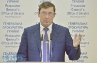 Луценко представил свою команду