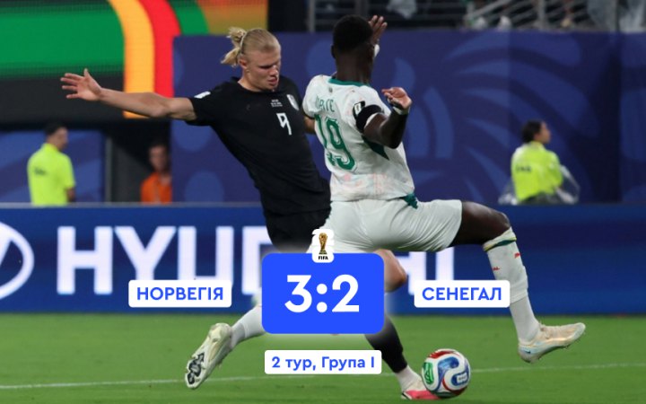 Норвегія гарантувала плей-оф чемпіонату світу перемогою над Сенегалом