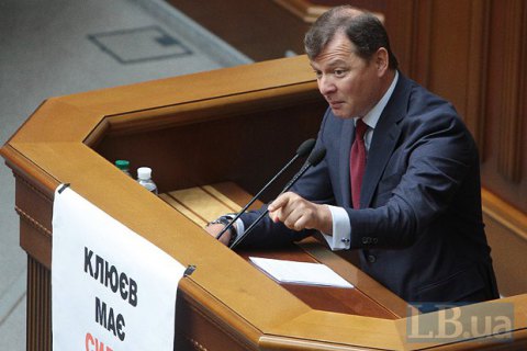 Ляшко первым воспользовался "законом о партийной диктатуре"