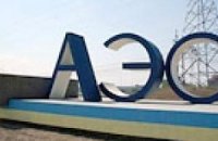 Комиссия МАГАТЭ проверит Запорожскую АЭС