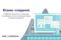 «АЛТ Україна» представить новий продукт — хмарну МІС EMCImed +