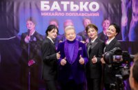 Михаил Поплавский презентовал новый современный клип на песню "Батько"