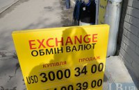 Дефолт, девальвація та інші ризики у новому макропрогнозі Центру Разумкова