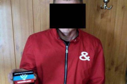 В Донецкой области задержали мужчину с "членским билетом ДНР"