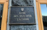 "Слуги народа" собираются в ОП на заседание фракции с президентом 