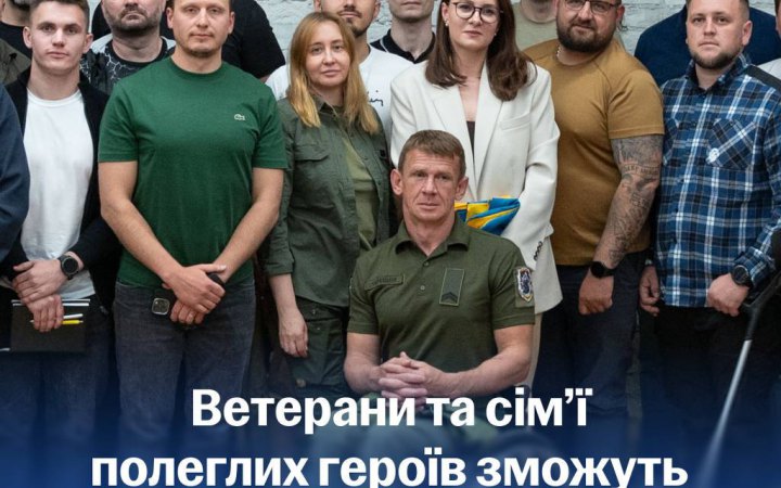 В Уряді анонсували зміни отримання пільгової іпотеки єОселя для ветеранів та сімей загиблих захисників