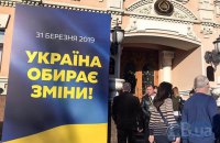 Украинские выборы: как на нас смотрят северные соседи