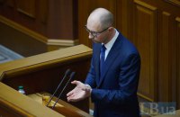 Кабмин инициирует введение специальной конфискации имущества Януковича