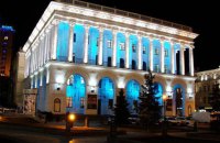 Vivat Academia! Stop Рожок!