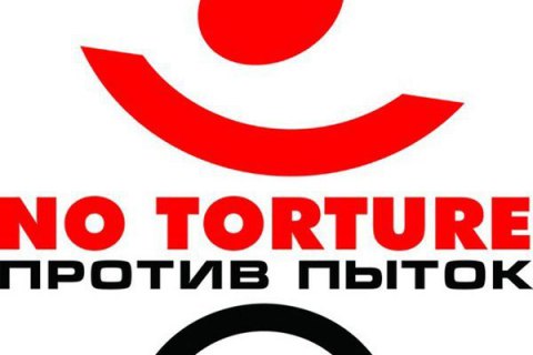 В России ликвидировали "Комитет против пыток"