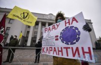 У Раду прибули співробітники МОЗ для дезінфекції