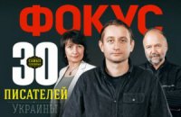 Рейтинг успешных украинских писателей возглавила автор женских романов