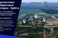 "Энергоатом" рассматривает возможность возобновления проекта Чигиринской АЭС