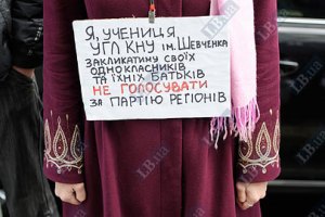 Студенты под офисом ПР агитировали не голосовать за "регионалов"