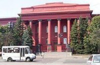 Университет имени Шевченко отмечает юбилей