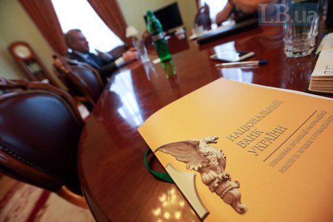 Что Смолий будет делать в НБУ до 2020 года. Конспект программы 