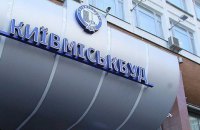 "Киевгорстрой" признали одним из самых узнаваемых украинских брендов
