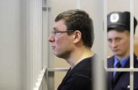 Луценко слушает полный текст постановления Апелляционного суда