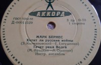 Россия заблокировала на YouTube песню "Хотят ли русские войны"