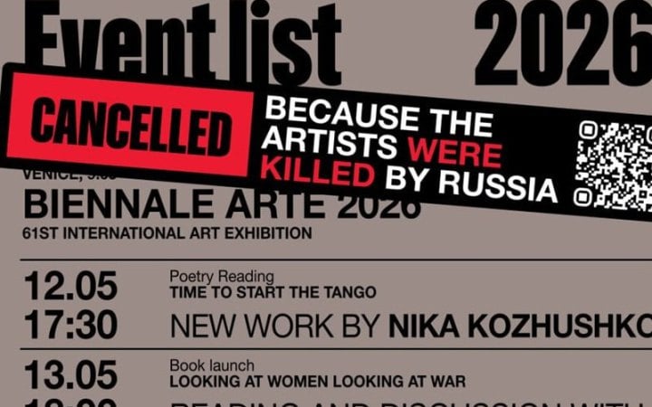 На Венеційській бієнале представили "Невидимий павільйон" про вбитих Росією українських митців