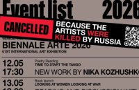 На Венеційській бієнале представили "Невидимий павільйон" про вбитих Росією українських митців