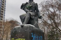 Мінкультури позбавило охоронного статусу два погруддя Пушкіна в Києві