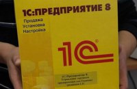 СБУ: приватний бізнес може використовувати 1С