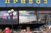 У большинства рынков в Одессе нет документов на землю