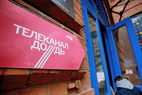 ​Нацсовет считает запрет российского телеканала "Дождь" законным