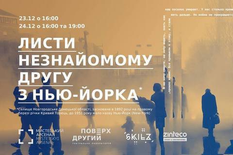 В Мистецьком Арсенале запускается театральная лаборатория
