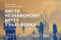 В Мистецьком Арсенале запускается театральная лаборатория