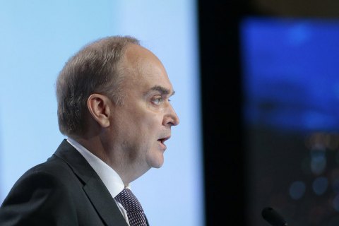 Посол России Антонов возвращается в Вашингтон