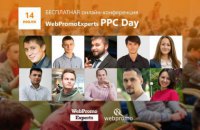 14 июля БЕСПЛАТНАЯ онлайн-конференция по контекстной рекламе!