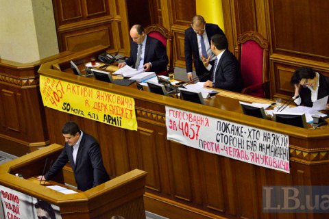 Рада досрочно закрылась из-за блокирования трибуны (обновлено)